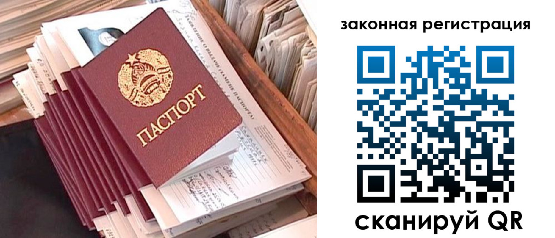 прописка для работы в Вяземском