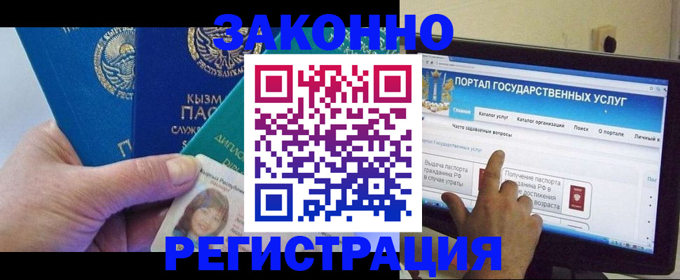 временная регистрация госуслуги в Вяземском