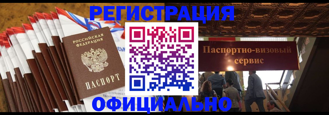 прописка гарантия в Вяземском